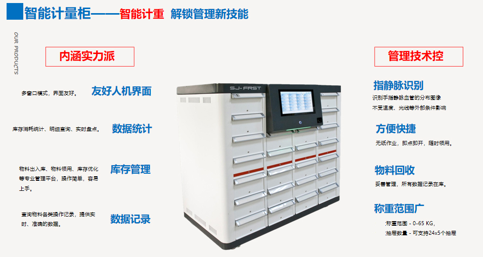 計(jì)量柜詳情3改.jpg